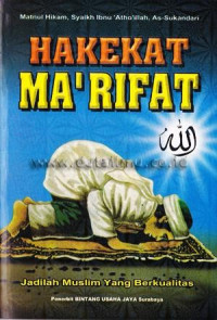 Image of Hakekat dan Ma'rifat : Jadilah Muslim yang berkualitas
