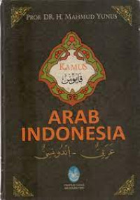 Image of Kamus Arab Indonesia
