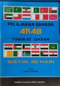 Image of Pelajaran Bahasa Arab Tingkat Dasar : Sistim 30 hari